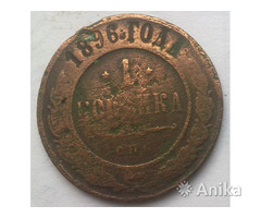 Монета 1 копейка 1896 года - Image 1