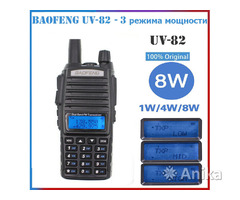 Рация Baofeng UV-82 8W (3 режима мощности) - Image 1