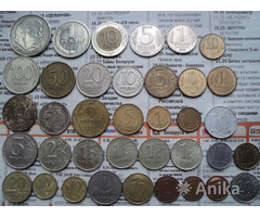 Монеты По Одной Цене - Image 1