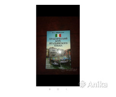 Курс итальянского языка