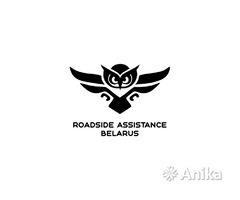 Roadside Assistance Belarus - Автопомощь на дороге