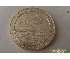 Настольная медаль "50 ЛЕТ "