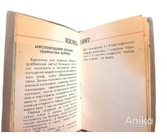 Книжечка календарь Блюдя Узбекской Кухни СССР - Image 6