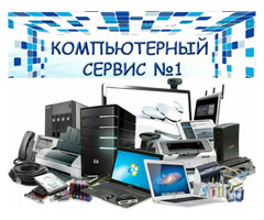 Компьютерный сервис в Солигорске