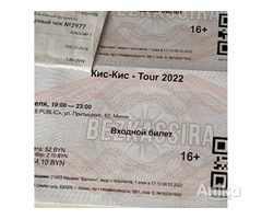 Билеты на концерт группы кис-кис