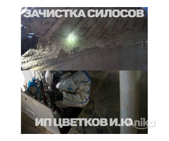 Зачиска, очистка, ремонт силосов / элеваторов - Image 3