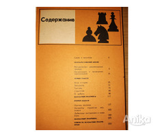 Учебник шахматной игры - Image 2