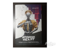 Книга Atomic heart