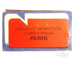Громкоговоритель сувенирный ЛЬВИВ СССР ретро винтаж - Image 7