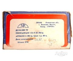 Громкоговоритель сувенирный ЛЬВИВ СССР ретро винтаж - Image 8