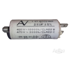 Конденсатор пусковой Arcotronics 1.27.6CC2 MKP 2.5UF ±5% 420V 470V AV - Image 1