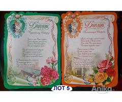 Свадебные дипломы 12шт –для жениха и невесты - Image 4