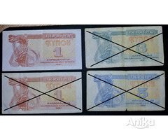 Банкнота Украина: 1 купон 1991г