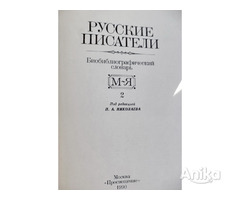 Русские писатели. Биобиблиографический словарь А-Я - Image 3
