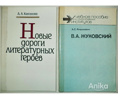 Книги по рус.лит для учеников и студентов-2шт - Image 1