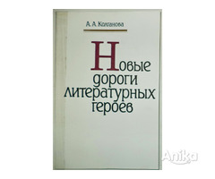 Книги по рус.лит для учеников и студентов-2шт - Image 2