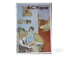 Угаров Б.С, комплект открыток 16шт