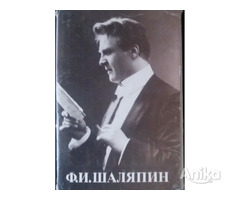 Ф.И.Шаляпин (1873-1938г), комплект из 12 фотооткрыток - Image 1