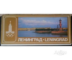 Ленинград, комплект открыток 18шт