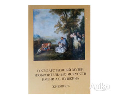Государственный музей изобразительных искусств имени А.С.Пушкина - Image 6