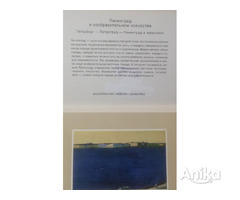 Ленинград в изобразительном искусстве, комплект открыток 16шт - Image 2