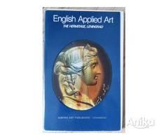 Английское прикладное искусство, комплект открыток  16шт