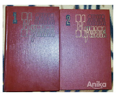 Купала Янка- в 2х томах