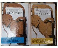 Безымянный В.М-Современный советский детектив, в 2х книгах - Image 1