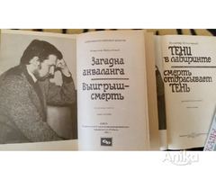 Безымянный В.М-Современный советский детектив, в 2х книгах - Image 2