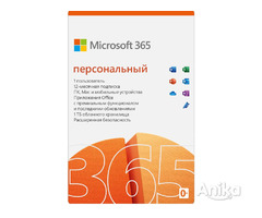MICROSOFT OFFICE 365 ПЕРСОНАЛЬНЫЙ Беларусь