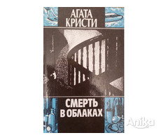 Агата Кристи, детективные романы-2шт