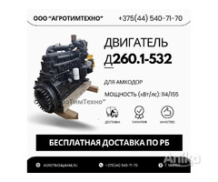 Ремонт двигателя ММЗ Д260.1-532