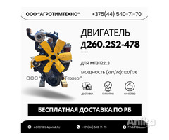 Ремонт двигателя ММЗ Д260.2S2-478 для мтз 1221.3