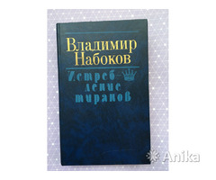 Классическая литература: Тургенев,Пикуль,Набоков - Image 3