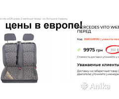 Сиденья и комплектующие сидений Mercedes Vito W639 - Image 4