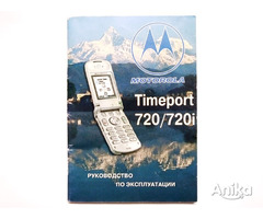 Мобильный телефон MOTOROLA T-722i инструкция - Image 5