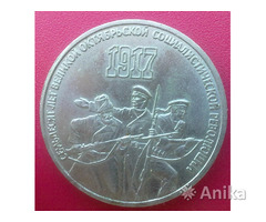 3 рубля монета - Image 1
