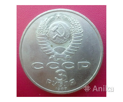 3 рубля монета - Image 2