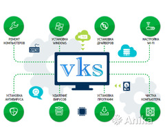 VKS - Выездной компьютерный сервис в Гродно
